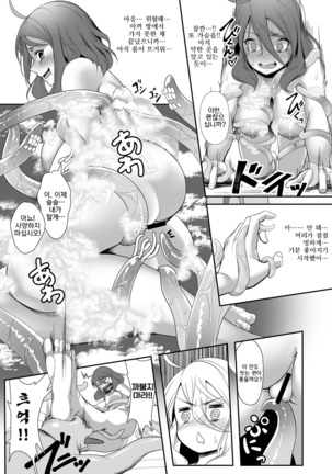 Igyo no Kimi to | 기묘한 그대와 Page #14