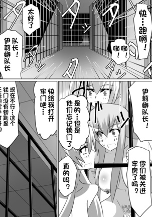 Nithualia no Kishi Irina - Page 23