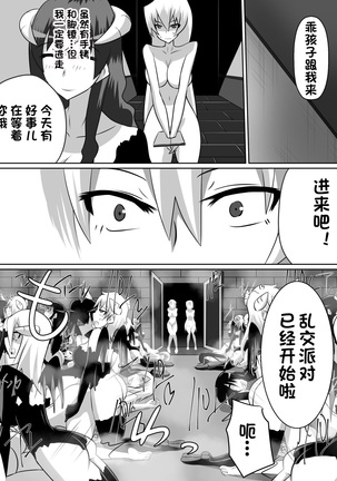 Nithualia no Kishi Irina - Page 25