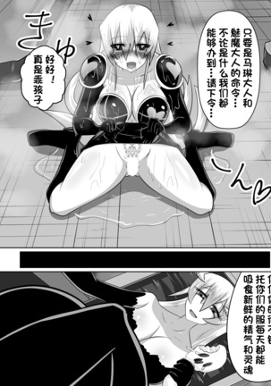 Nithualia no Kishi Irina - Page 63