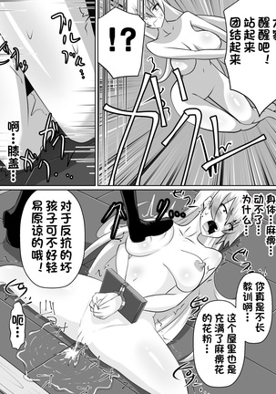 Nithualia no Kishi Irina - Page 27