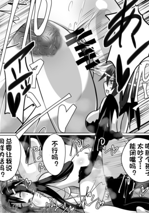 Nithualia no Kishi Irina Page #28