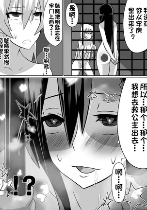 Nithualia no Kishi Irina Page #44