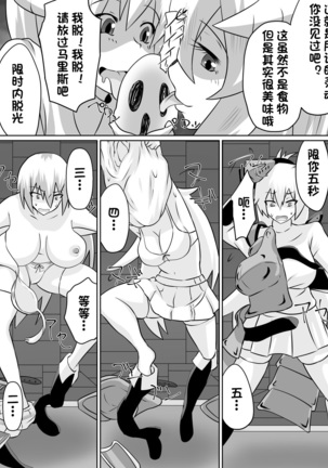 Nithualia no Kishi Irina Page #15