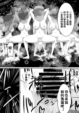 Nithualia no Kishi Irina Page #31