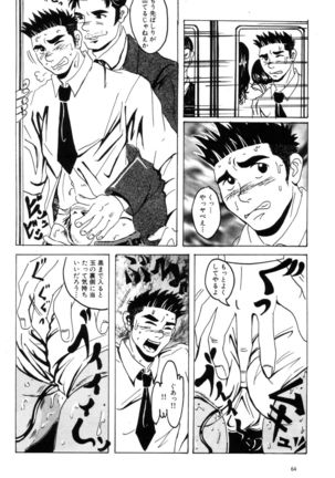 Bokuga Hayaoki Suru Riyuu Page #14