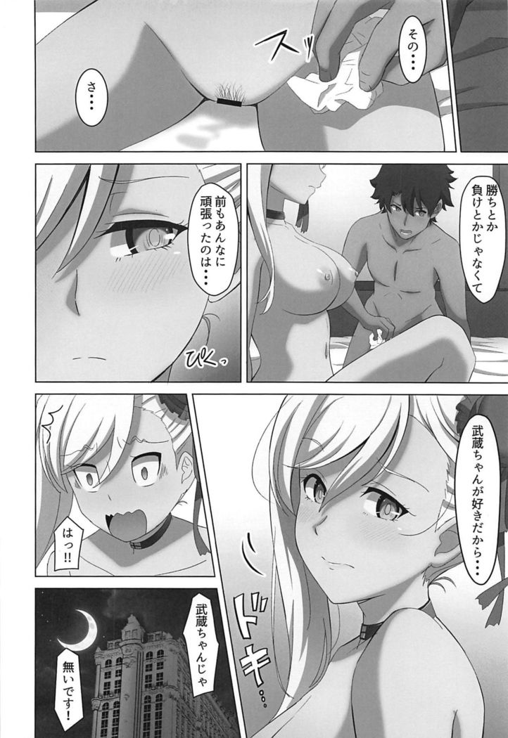 Musashi-chan ni Okasareru Hon!!