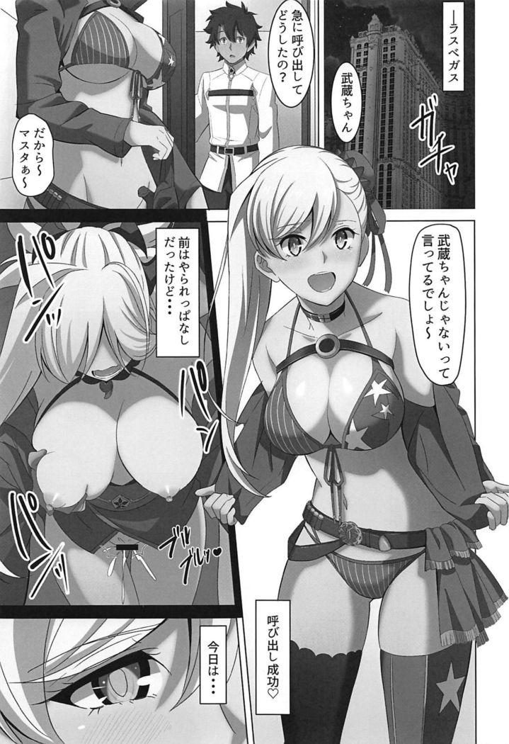 Musashi-chan ni Okasareru Hon!!
