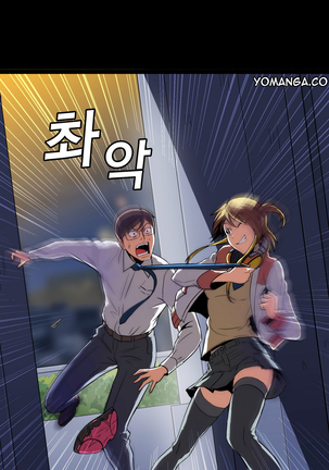 Drug Candy Ch.0-41 Page #25