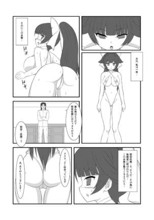 Takao ni Saimin Shite Sennou Shite Kaizou Shita Page #7