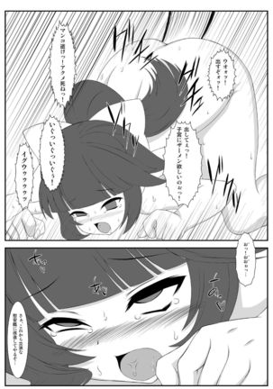 Takao ni Saimin Shite Sennou Shite Kaizou Shita Page #17