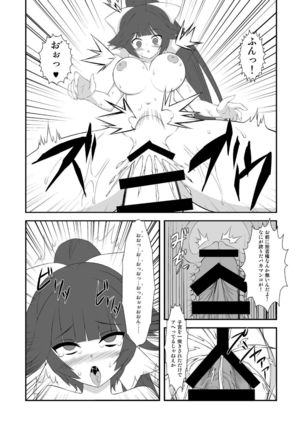 Takao ni Saimin Shite Sennou Shite Kaizou Shita Page #14