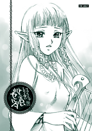 Erosou de Eroku nai Sukoshi Eroi Zelda Page #1