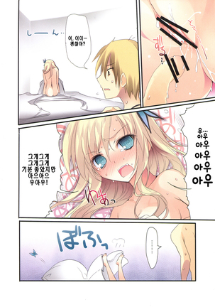 Karorful mix EX5 Page #22