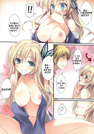 Karorful mix EX5 Page #14