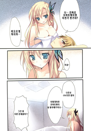 Karorful mix EX5 Page #23