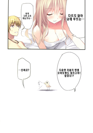 Karorful mix EX5 Page #24