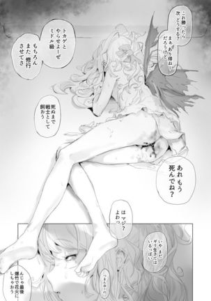 虫と小さな女の子たち Page #26