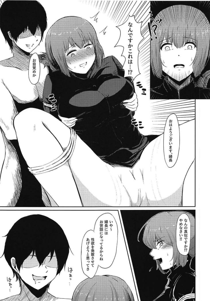 Fuchou ni Shikaeshi!