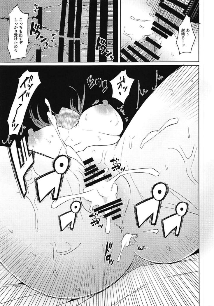 Fuchou ni Shikaeshi!