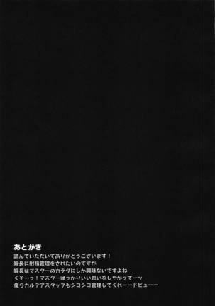 Fuchou ni Shikaeshi! - Page 26