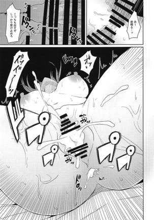 Fuchou ni Shikaeshi! - Page 24