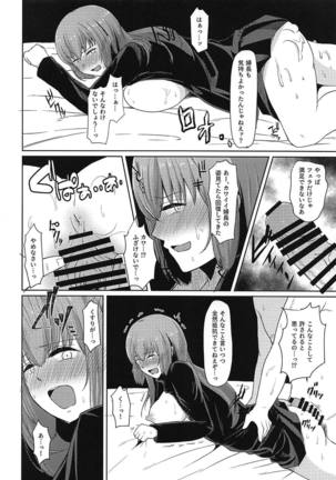 Fuchou ni Shikaeshi! - Page 15