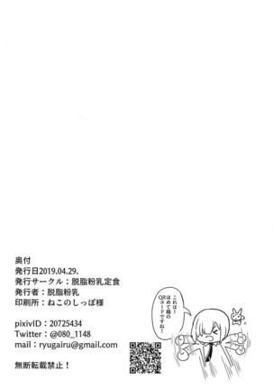 Fuchou ni Shikaeshi! - Page 27