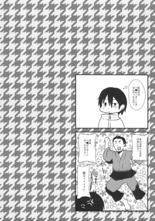 Happy Love Powder Page #19