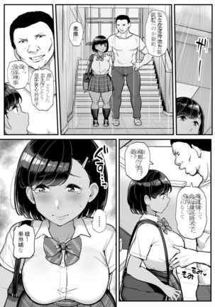 Kare no Tame ni Suieibu no Anoko wa Kyou mo Komon ni Dakareru Page #27