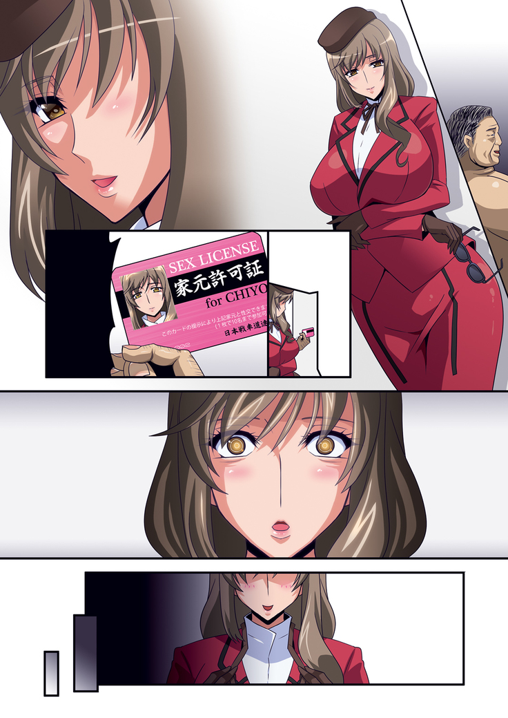 家元許可証 DL