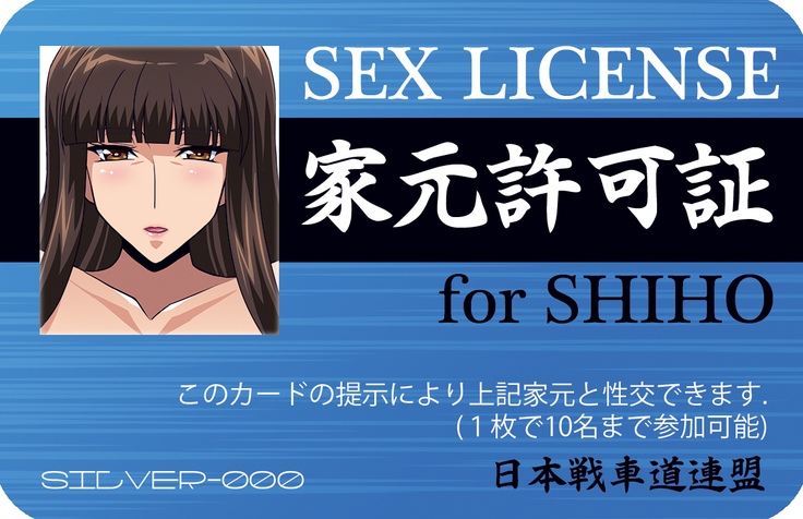 家元許可証 DL