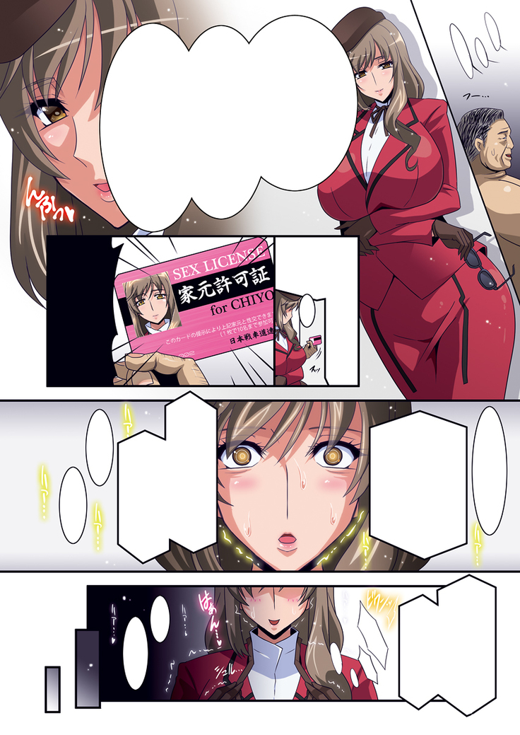 家元許可証 DL