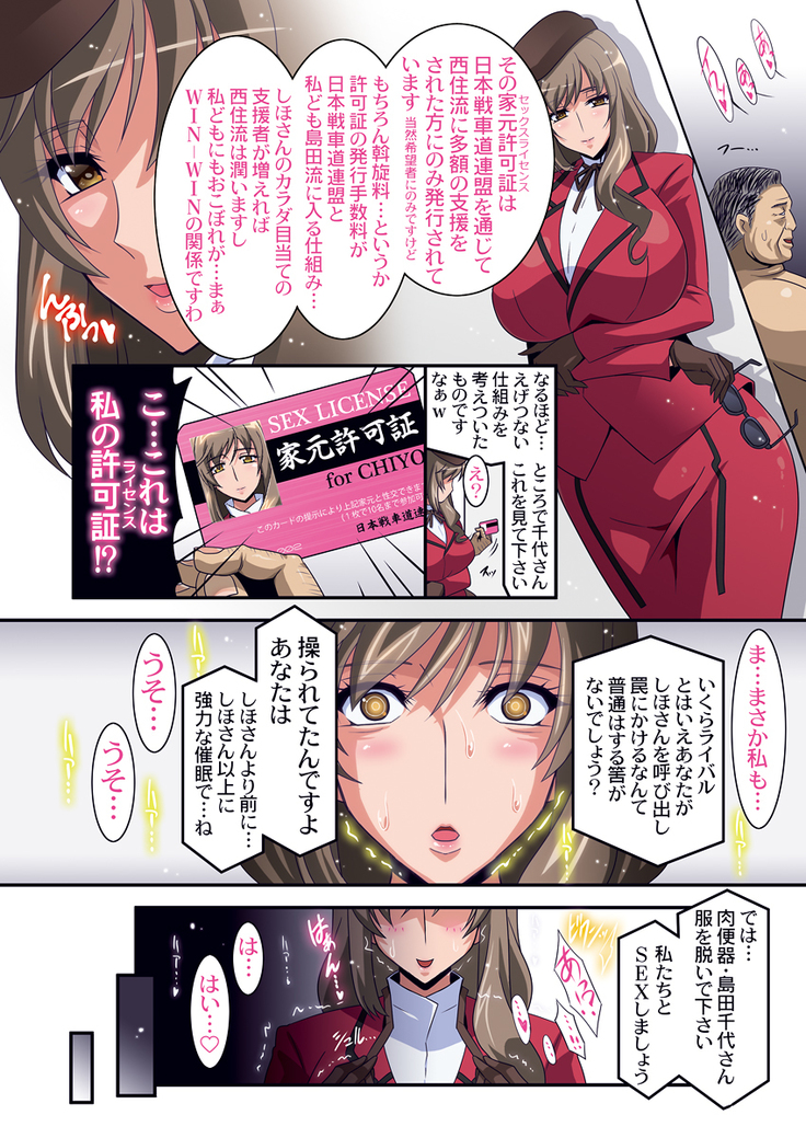 家元許可証 DL