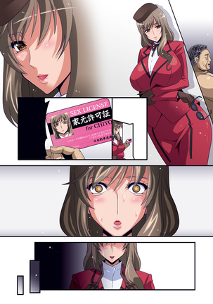 家元許可証 DL Page #575
