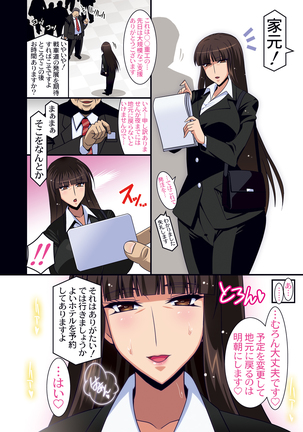 家元許可証 DL Page #23