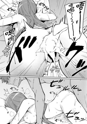 Rider-san no Kanbyou. | Rider的看護。 - Page 20