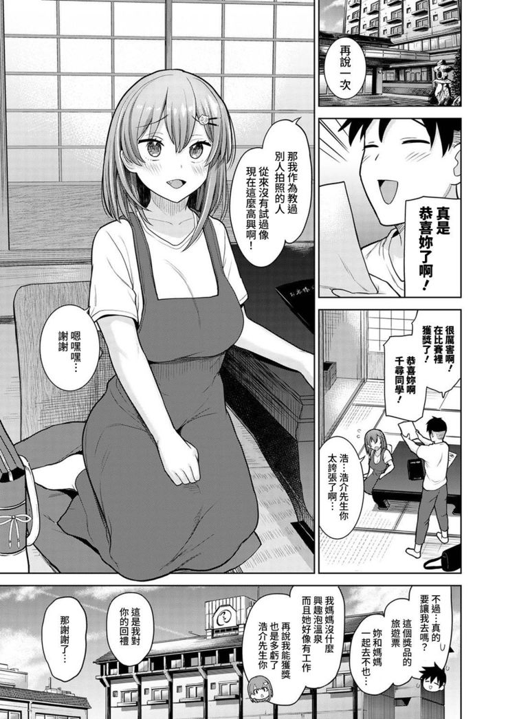 SotsuAl Cameraman to shite Ichinenkan Joshikou no Event e Doukou Suru Koto ni Natta Hanashi Ch. 1-13