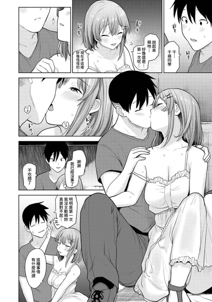 SotsuAl Cameraman to shite Ichinenkan Joshikou no Event e Doukou Suru Koto ni Natta Hanashi Ch. 1-13