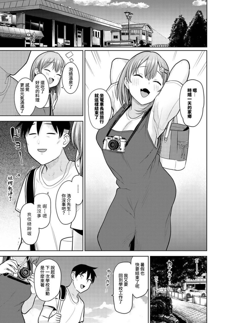 SotsuAl Cameraman to shite Ichinenkan Joshikou no Event e Doukou Suru Koto ni Natta Hanashi Ch. 1-13