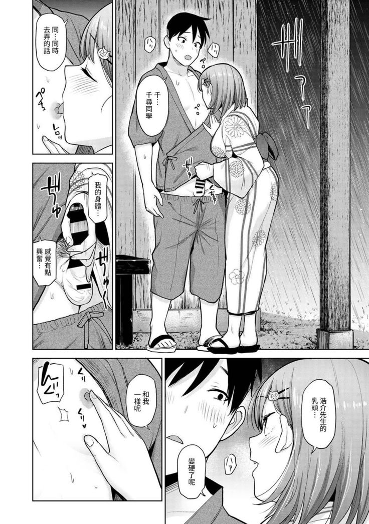 SotsuAl Cameraman to shite Ichinenkan Joshikou no Event e Doukou Suru Koto ni Natta Hanashi Ch. 1-13