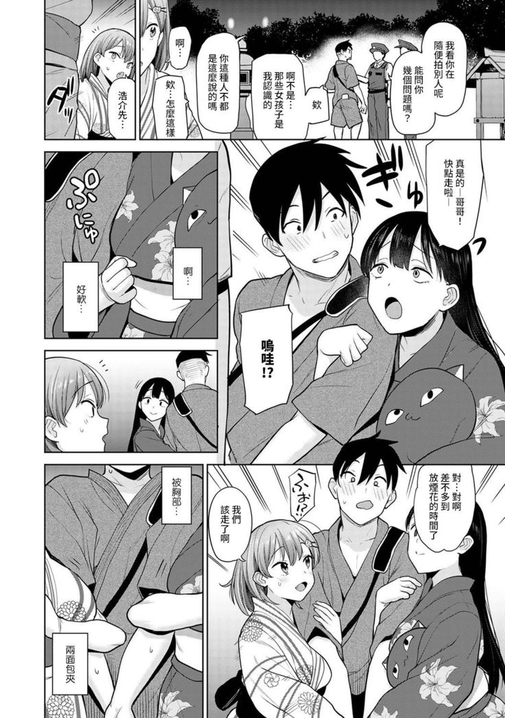 SotsuAl Cameraman to shite Ichinenkan Joshikou no Event e Doukou Suru Koto ni Natta Hanashi Ch. 1-13