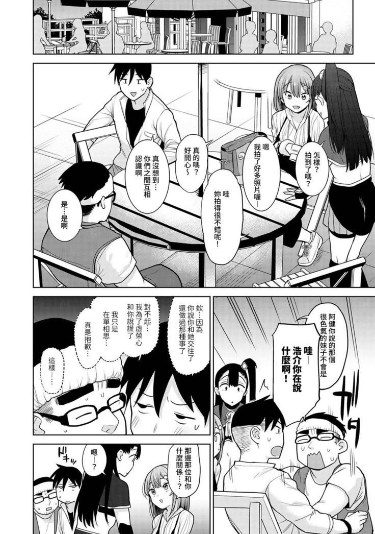 SotsuAl Cameraman to shite Ichinenkan Joshikou no Event e Doukou Suru Koto ni Natta Hanashi Ch. 1-13