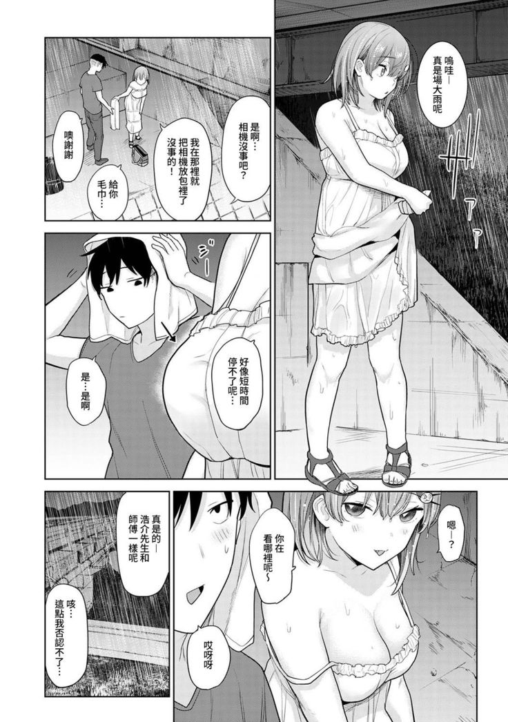 SotsuAl Cameraman to shite Ichinenkan Joshikou no Event e Doukou Suru Koto ni Natta Hanashi Ch. 1-13