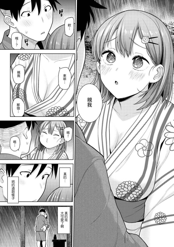 SotsuAl Cameraman to shite Ichinenkan Joshikou no Event e Doukou Suru Koto ni Natta Hanashi Ch. 1-13