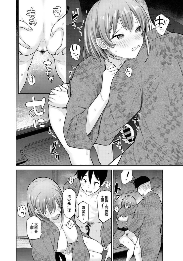 SotsuAl Cameraman to shite Ichinenkan Joshikou no Event e Doukou Suru Koto ni Natta Hanashi Ch. 1-13