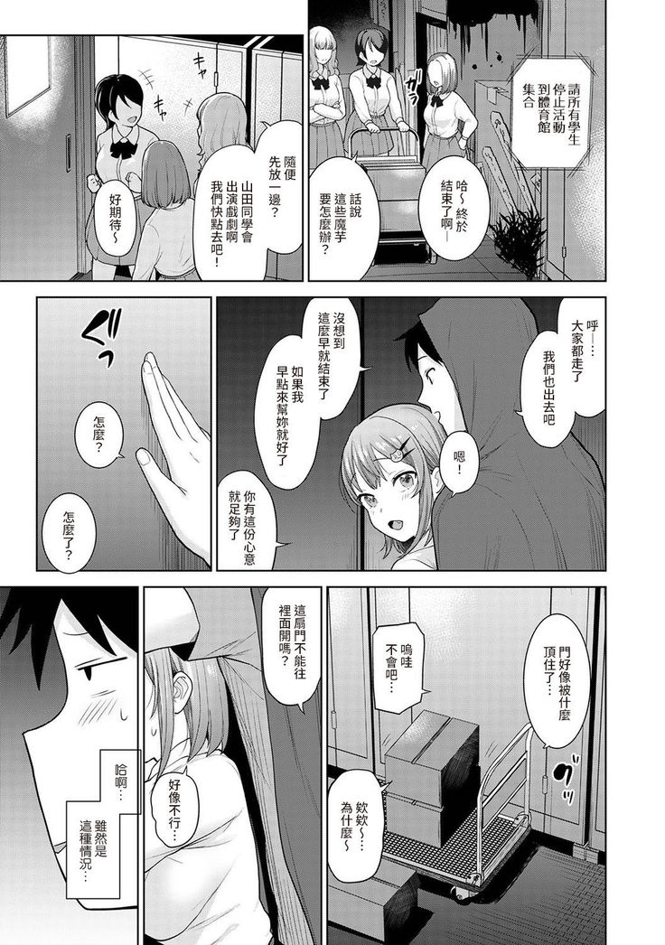 SotsuAl Cameraman to shite Ichinenkan Joshikou no Event e Doukou Suru Koto ni Natta Hanashi Ch. 1-13