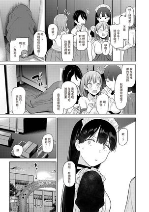 SotsuAl Cameraman to shite Ichinenkan Joshikou no Event e Doukou Suru Koto ni Natta Hanashi Ch. 1-13 - Page 333