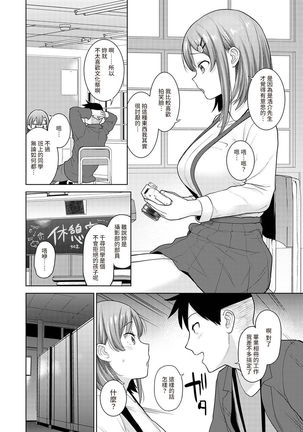 SotsuAl Cameraman to shite Ichinenkan Joshikou no Event e Doukou Suru Koto ni Natta Hanashi Ch. 1-13 - Page 314