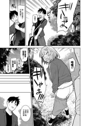 SotsuAl Cameraman to shite Ichinenkan Joshikou no Event e Doukou Suru Koto ni Natta Hanashi Ch. 1-13 - Page 86